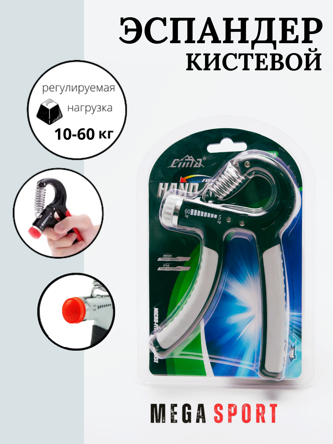 Эспандер кистевой регулируемый 10–60 кг для тренировок дома_серый 53-2