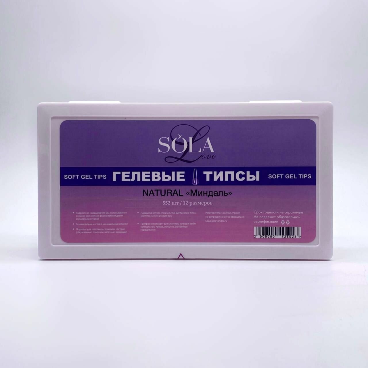 SOLAlove мягкие гелевые типсы для экспресс наращивания NATURAL миндаль, 552шт