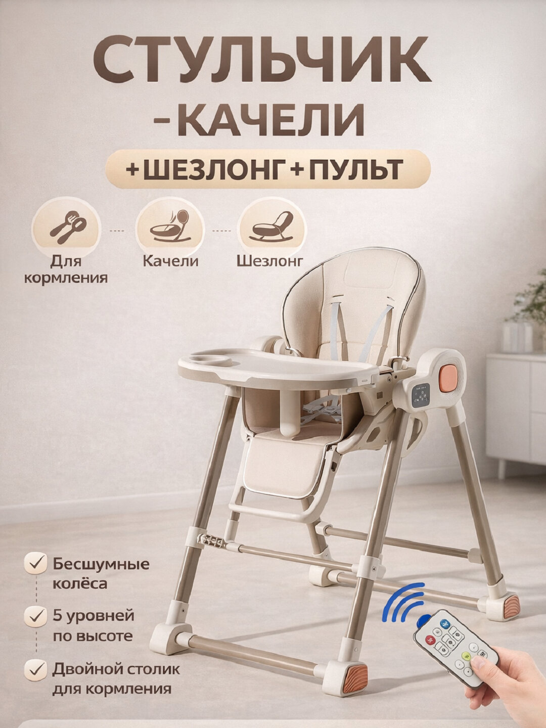 Детский стульчик для кормления с регулировкой высоты, Bluetooth-музыкой