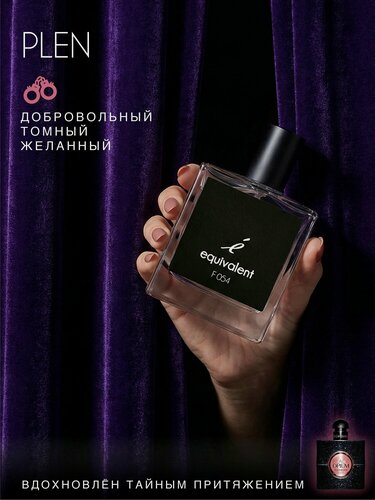 Изображение товара Парфюмерная вода EQUIVALENT F054 Premium black парфюмерия женская 50 мл PLEN
