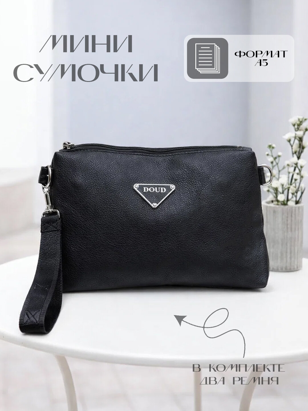 Сумка багет  Женская сумка