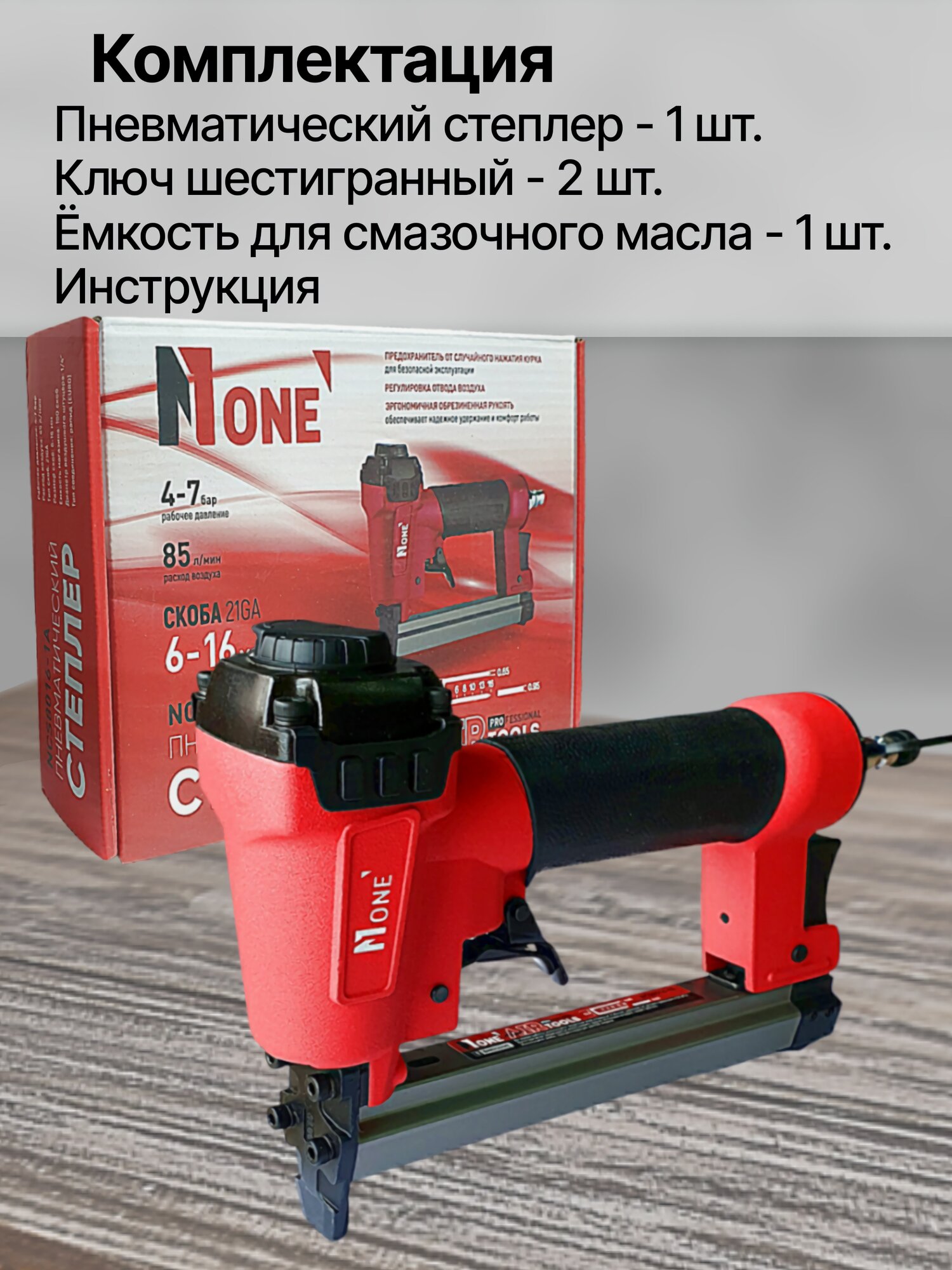 Пневматический степлер NUMBER ONE NCS8016-1A PROfessional — фото 1