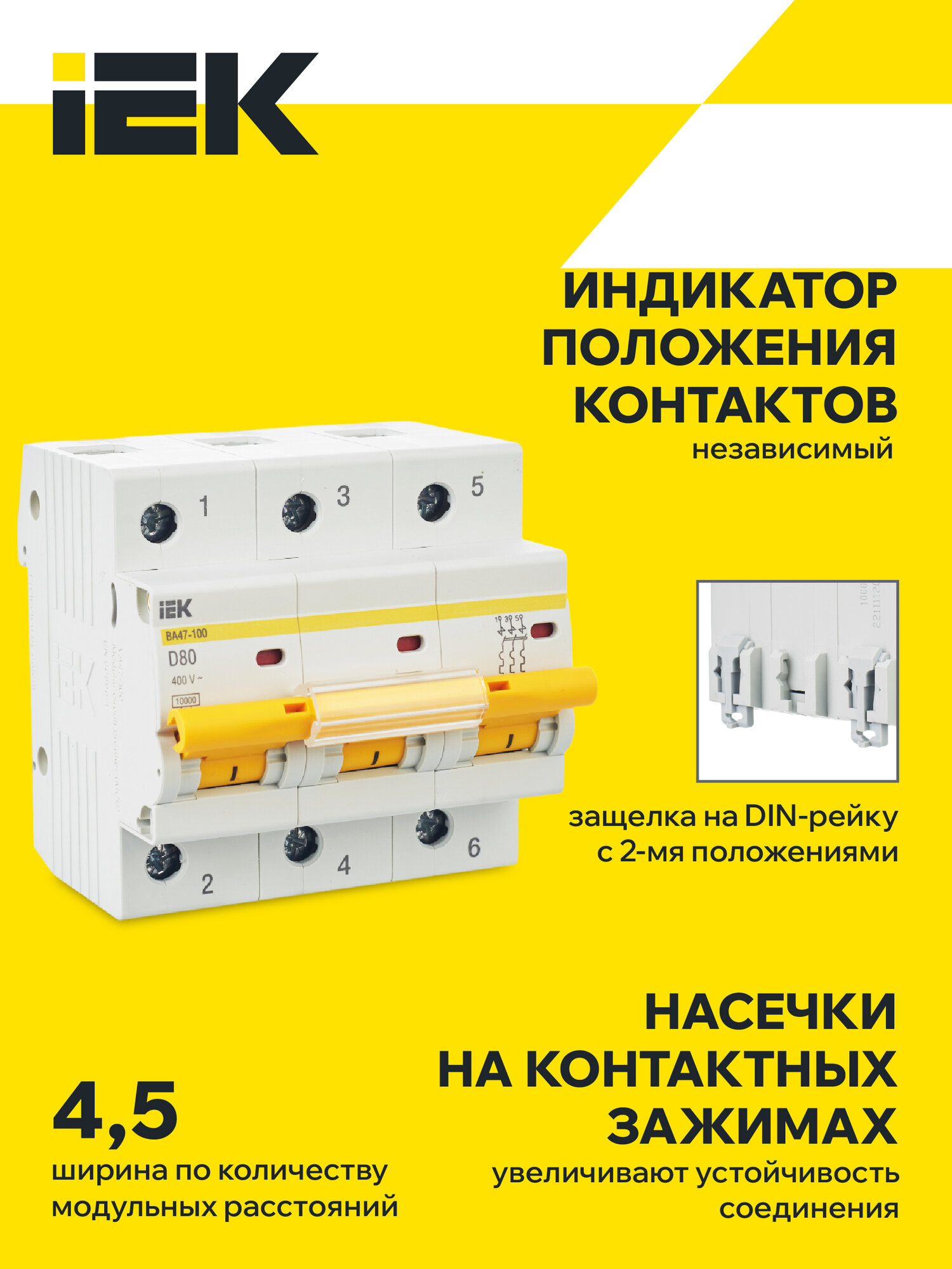 Автоматический выключатель IEK ВА47-100 3P D 80A, 10кА, 220/380В, IP20, монтаж на DIN-рейку — фото 1