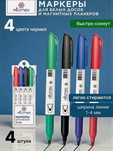 Изображение товара Маркеры для белой доски 4 цвета 4 штуки