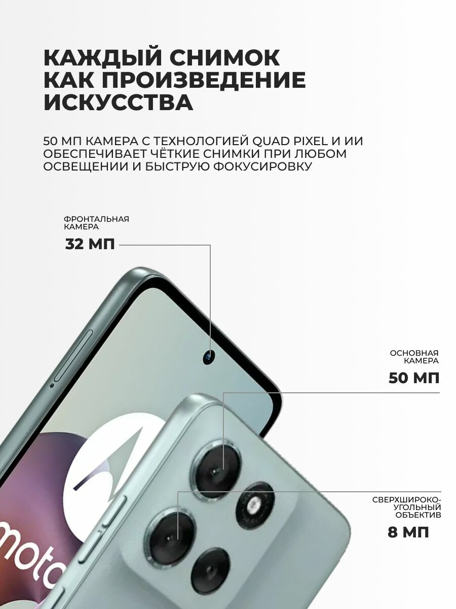 Смартфон Motorola G56 12/256GB Gray Mist — фото 1