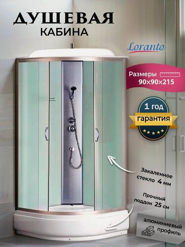 Изображение товара Душевая кабина 90х90 со средним поддоном Loranto Sunway CS-6690-25 F