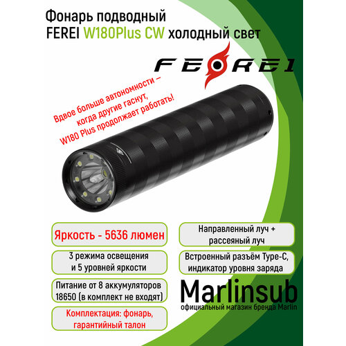 Фонарь для подводной охоты и дайвинга Ferei W180Plus CW холодный белый свет