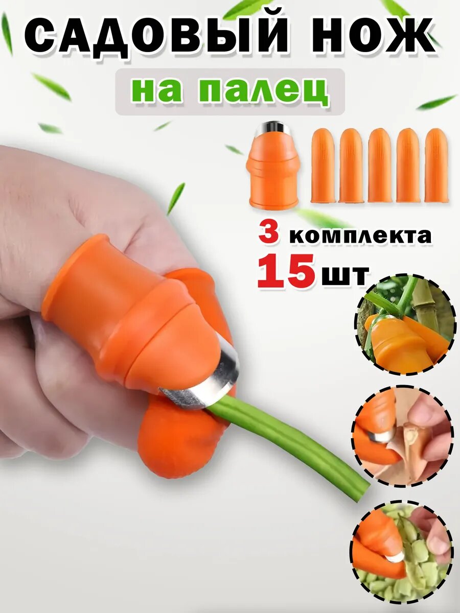 Садовый нож, лезвиеНержавеющая сталь