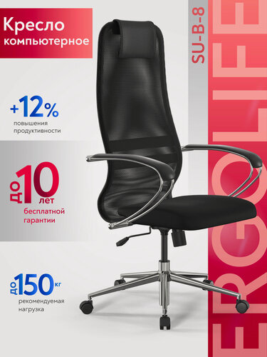 Изображение товара Ergolife. Кресло компьютерное SU-B-8/подл.131/осн.009, Сетка/Ткань, Черный