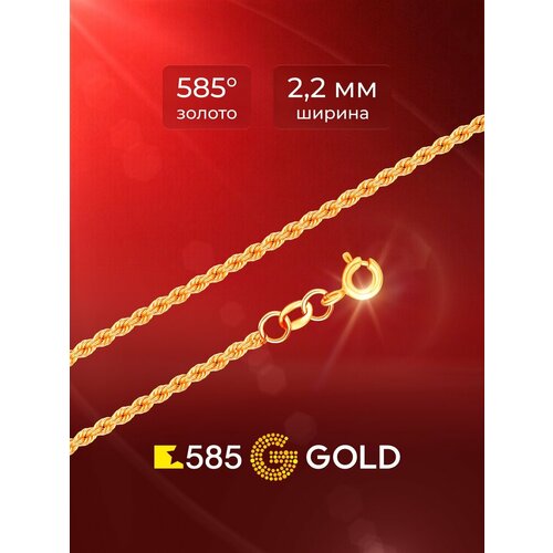 фото Браслет-цепочка 585gold, красное золото, 585 проба, длина 17 см., красный
