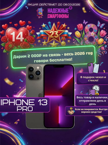 Изображение товара Смартфон Apple iPhone 13 Pro 128 ГБ, NFC, экран 6.1, черный, nano SIM