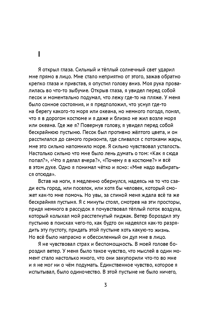 Тёмная исповедь — фото 1