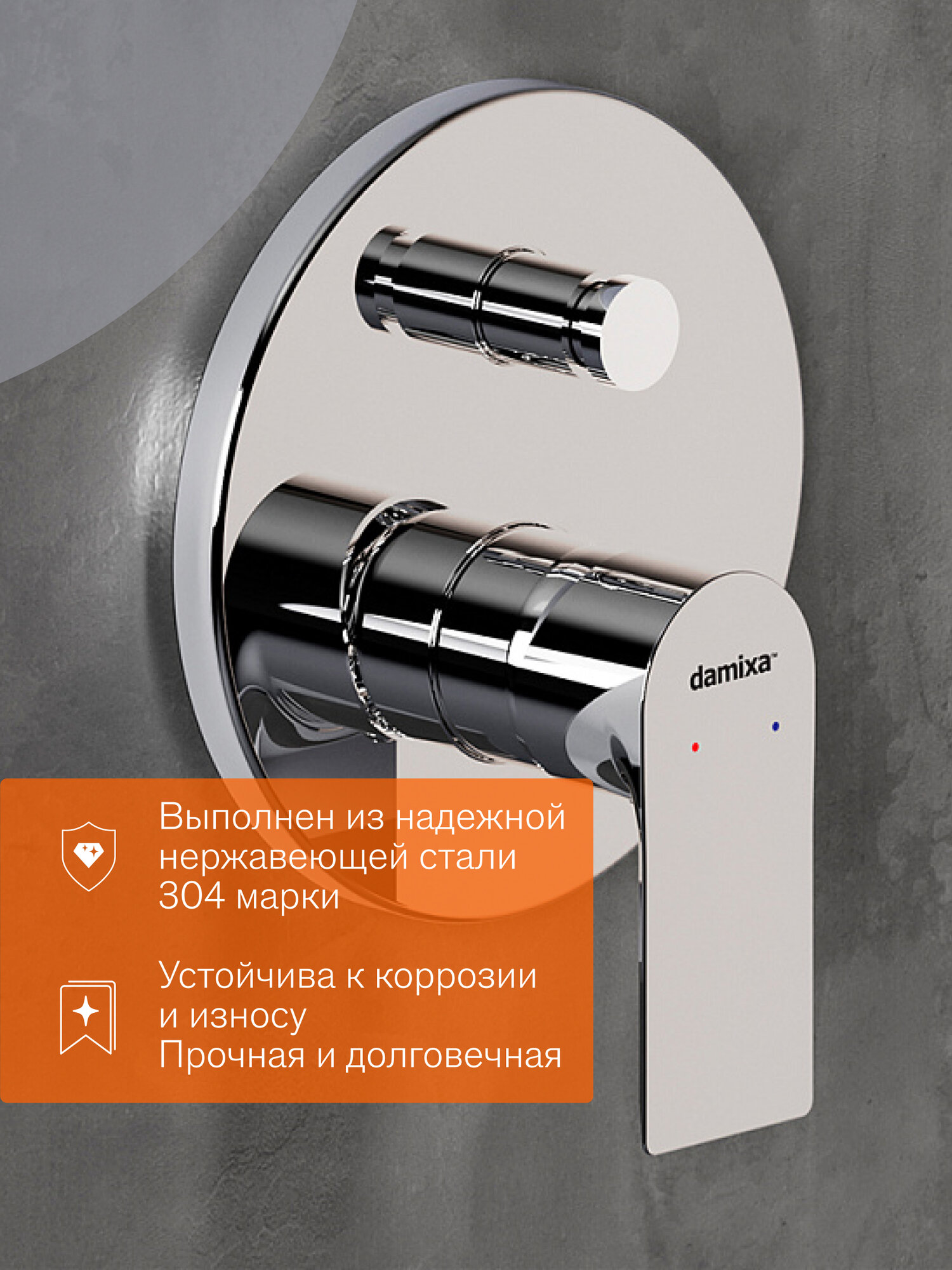 Смеситель для ванны Damixa Apollo, латунь, встраиваемый в стену — фото 1
