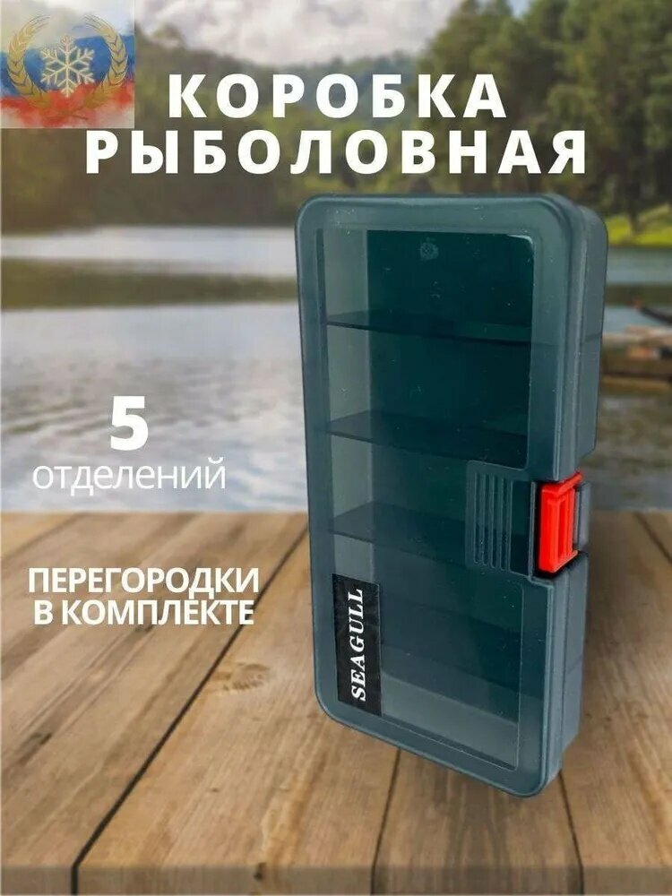 Ящик рыболова