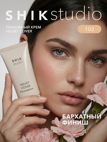 Изображение товара Тональный крем для лица увлажняющий SHIKstudio VELVET COVER FOUNDATION с естественным финишем 102 MILK бежевый