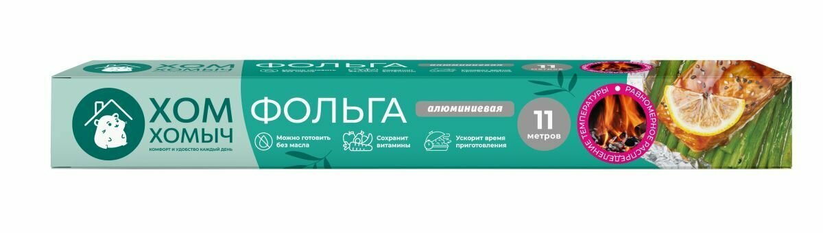 Фольга Хом Хомыч алюминиевая 11 метров, 1упаковка