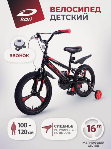 Изображение товара Велосипед двухколесный kari детский 16 дюймов, с ручным тормозом, чёрный, цвет чёрный, красный