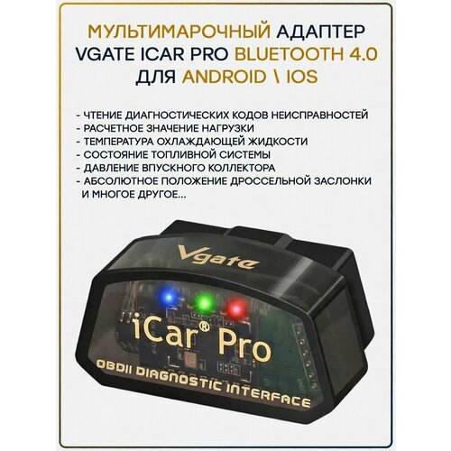 фото Адаптер vgate icar pro bluetooth 4.0