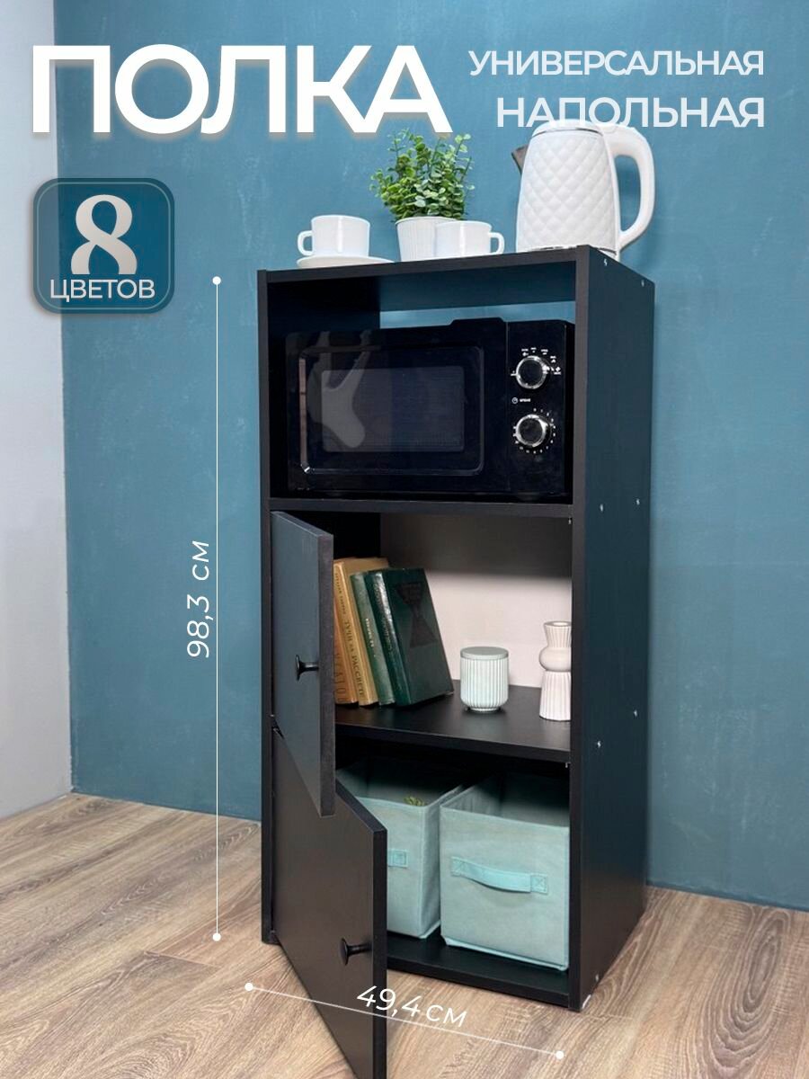 Стеллаж напольный узкий с дверцами, универсальный комод