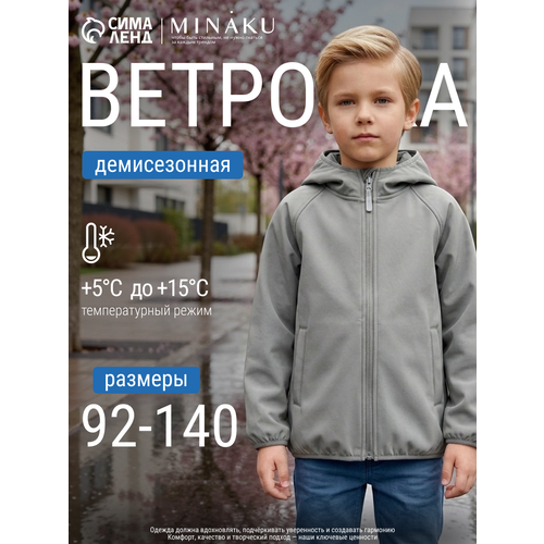 фото Ветровка minaku детская одежда из softshell, размер 98, серый