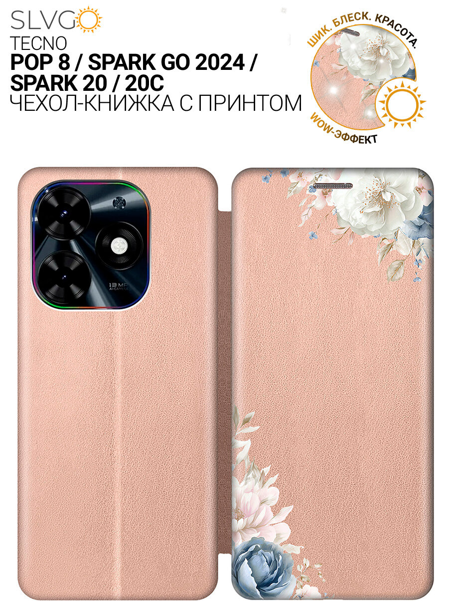 Чехол-книжка на Tecno Spark Go 2024 / Spark 20 / 20C / Pop 8 с принтом Облачные бутоны, bkg