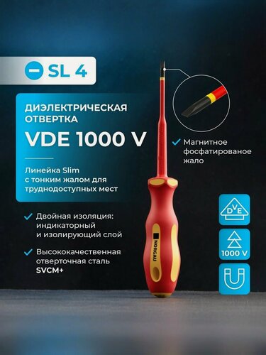 Изображение товара Диэлектрическая отвертка плоская SL4х100 NORGAU Industrial из стали SVCM с тонким магнитным жалом и двухкомпонентной рукояткой 1000 V