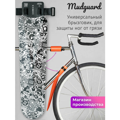 Велосипедное крыло брызговик Mini Wings Mudguard COMICS