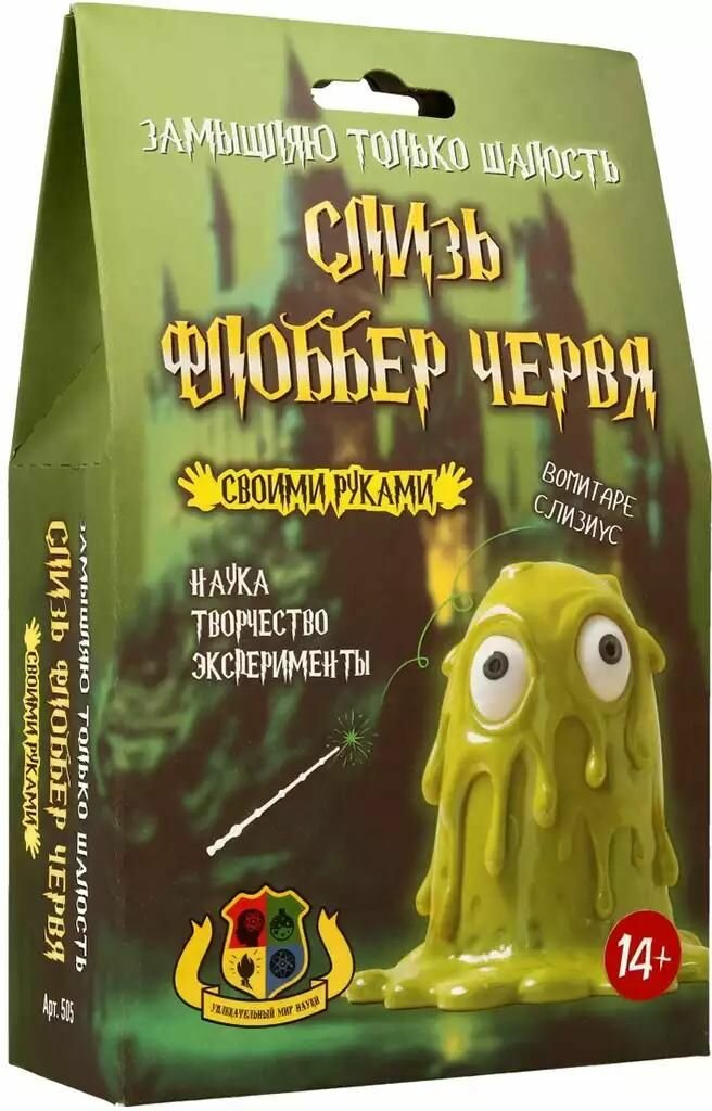 Развивающий набор Сделай сам Слизь Флоббер-червя, для опытов, детский