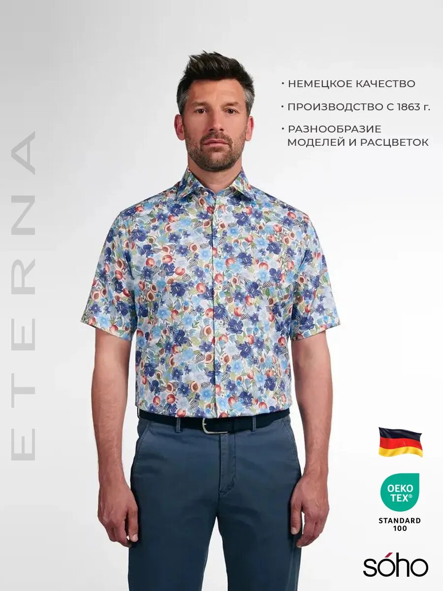 Рубашка Modern Fit
