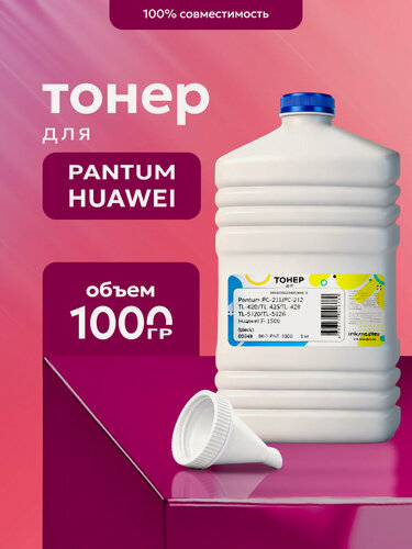 Изображение товара Тонер для картриджей Huawei F-1500, Pantum PC-211/212EV, TL-420X/425/428/5120/5126 для лазерных принтеров, без чипа, 1кг