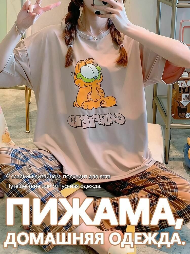 Пижама Базовая коллекция