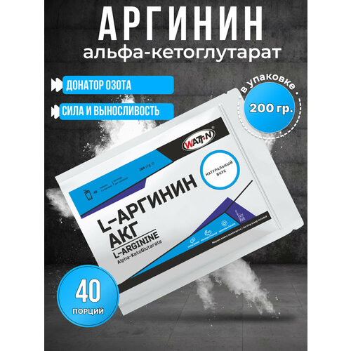 Аминокислота WATT NUTRITION L-Аргинин Альфа-Кетоглутарат (Аргинин АКГ), горький вкус, 200 гр.