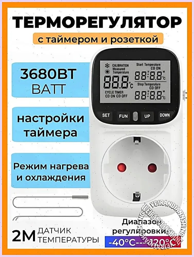Автоматика/ термостат дистиллятора универсальны, белый матовый