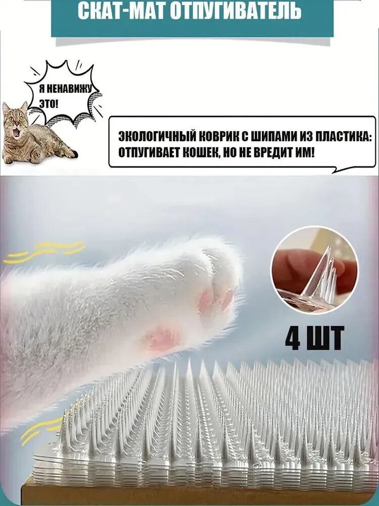 Изолируйте кошек, Прокладка для отпугивания кошек, подушечки против кошачьих шипов, колючие подушечки,44X34CM, 4 шт