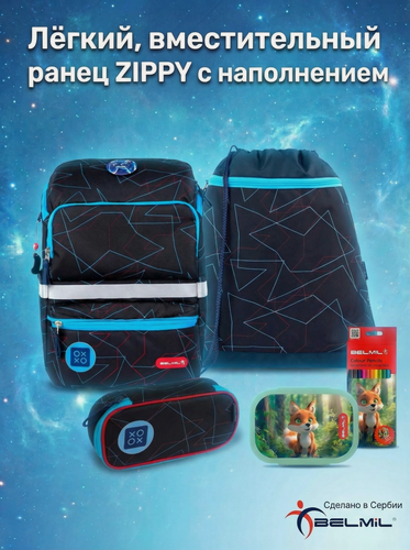 Изображение товара Школьный ранец Belmil ZIPPY "Gamer" с наполнением
