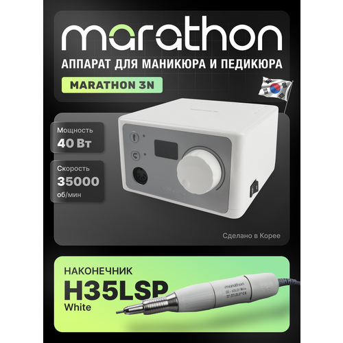 фото Marathon, аппарат для маникюра и педикюра 3n серебристый, ручка h35lsp без педали, профессиональный, мощный