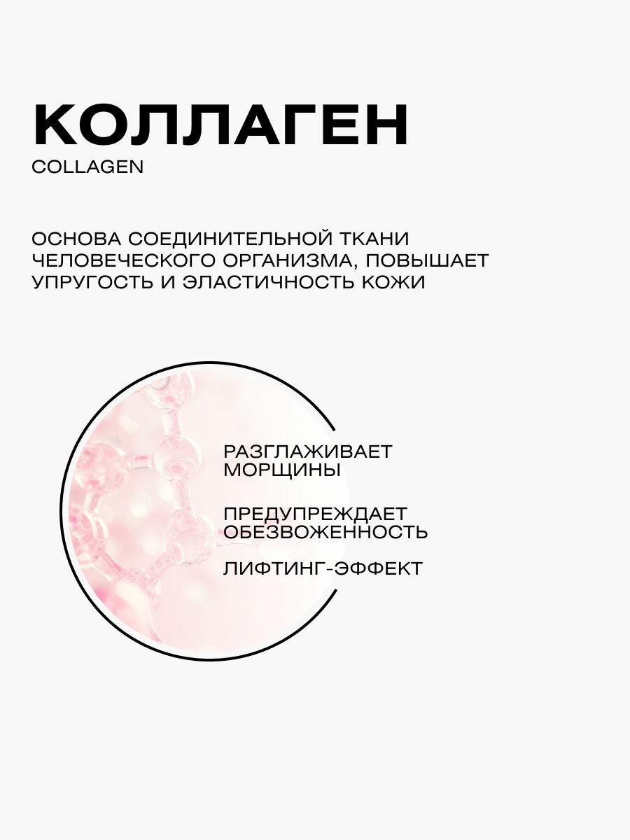 CLEANPLUS Сыворотка для лица GOLLAGEN от морщин, 30 мл