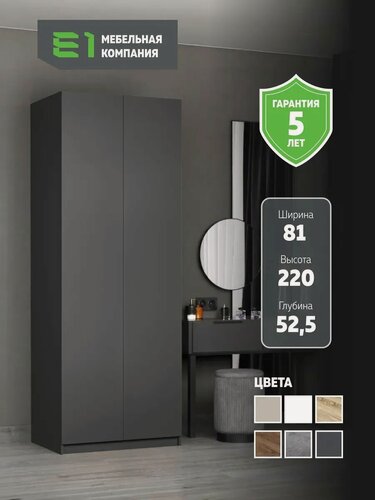 Изображение товара Шкаф Локер "Распашной" с полками и модулем, 81х52.5х220, Мебельная компания Е1, Серый диамант