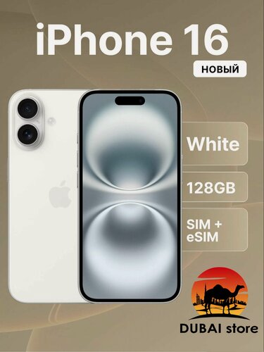 Изображение товара Смартфон Apple iPhone 16, 128 GB, 6.1", 60 Гц, цвет White, (белый)