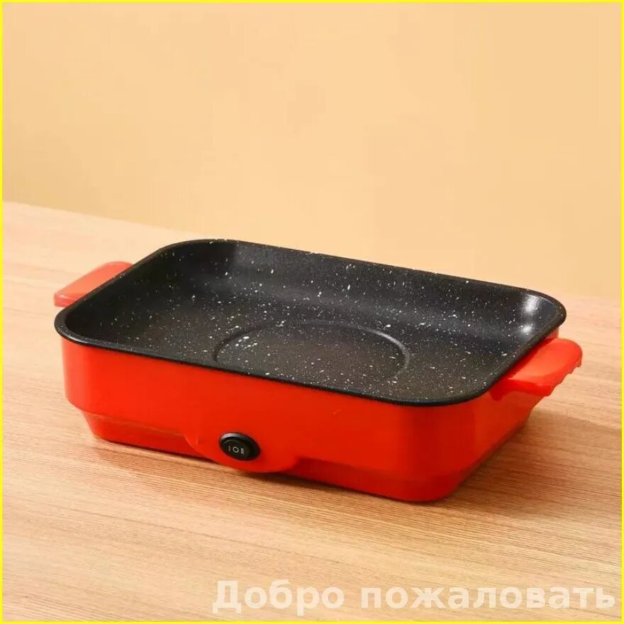 Электрический противень, многофункциональная мини -электрическая плита, кастрюля для барбекю, Сковорода с антипригарным покрытием