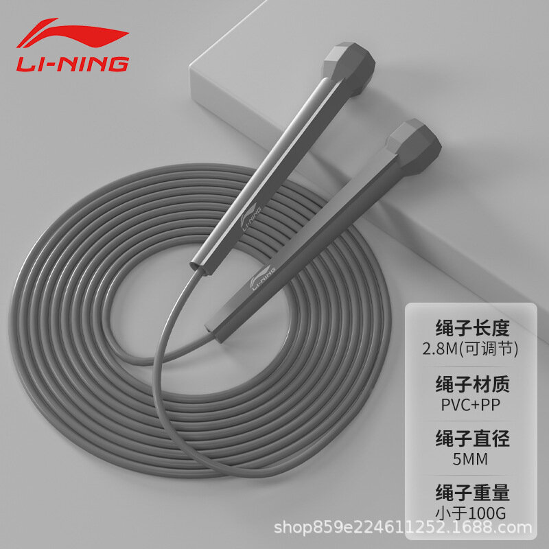 Скакалка Li-Ning для начинающих, учащихся начальной школы, детей и девочек - предназначена для фитнеса, сжигания жира и спортивных тренировок.