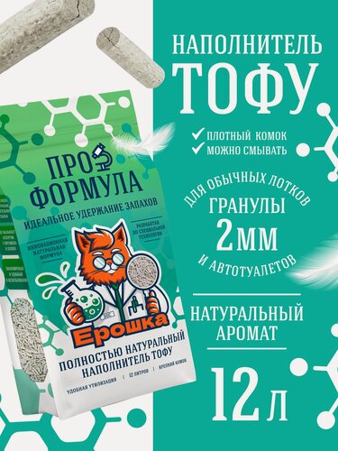 Изображение товара Наполнитель комкующийся для кошачьего туалета Ерошка ПРОформула Тофу (Tofu), соевый. Натуральный, 12л, 5кг
