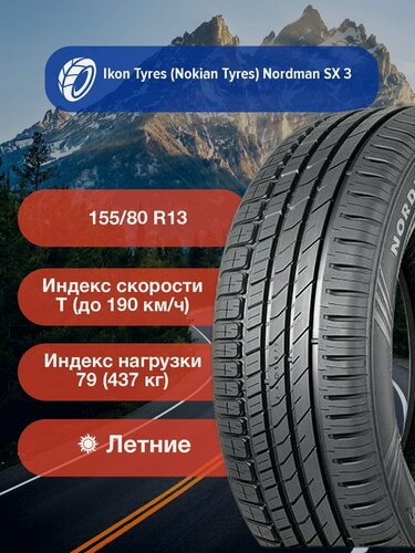 Изображение товара Легковые Летние Шины Ikon Tyres (Nokian Tyres) Nordman SX 3 155/80 R13 79T-T732316 для легковых автомобилей и кроссоверов