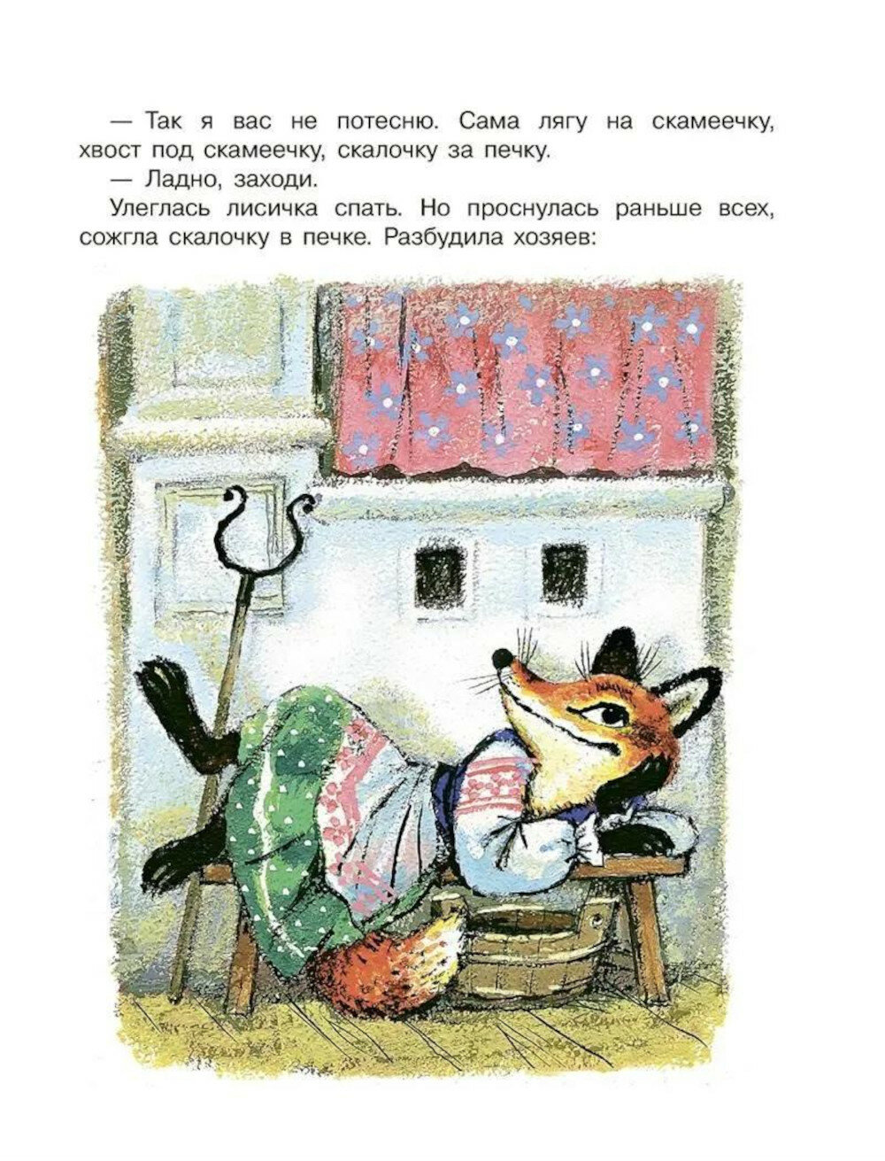 Добрые сказки. — фото 1