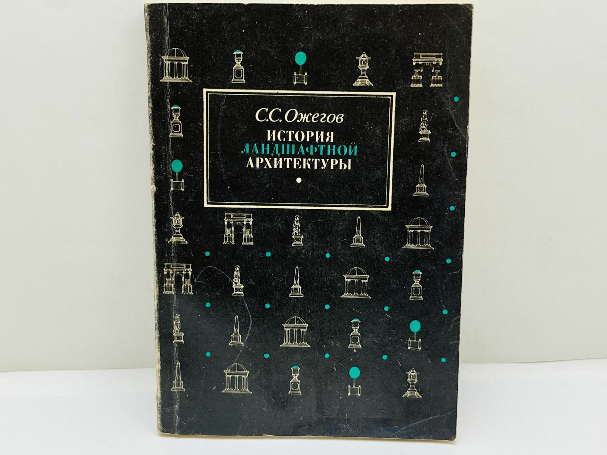 История ландшафтной архитектуры: краткий очерк
