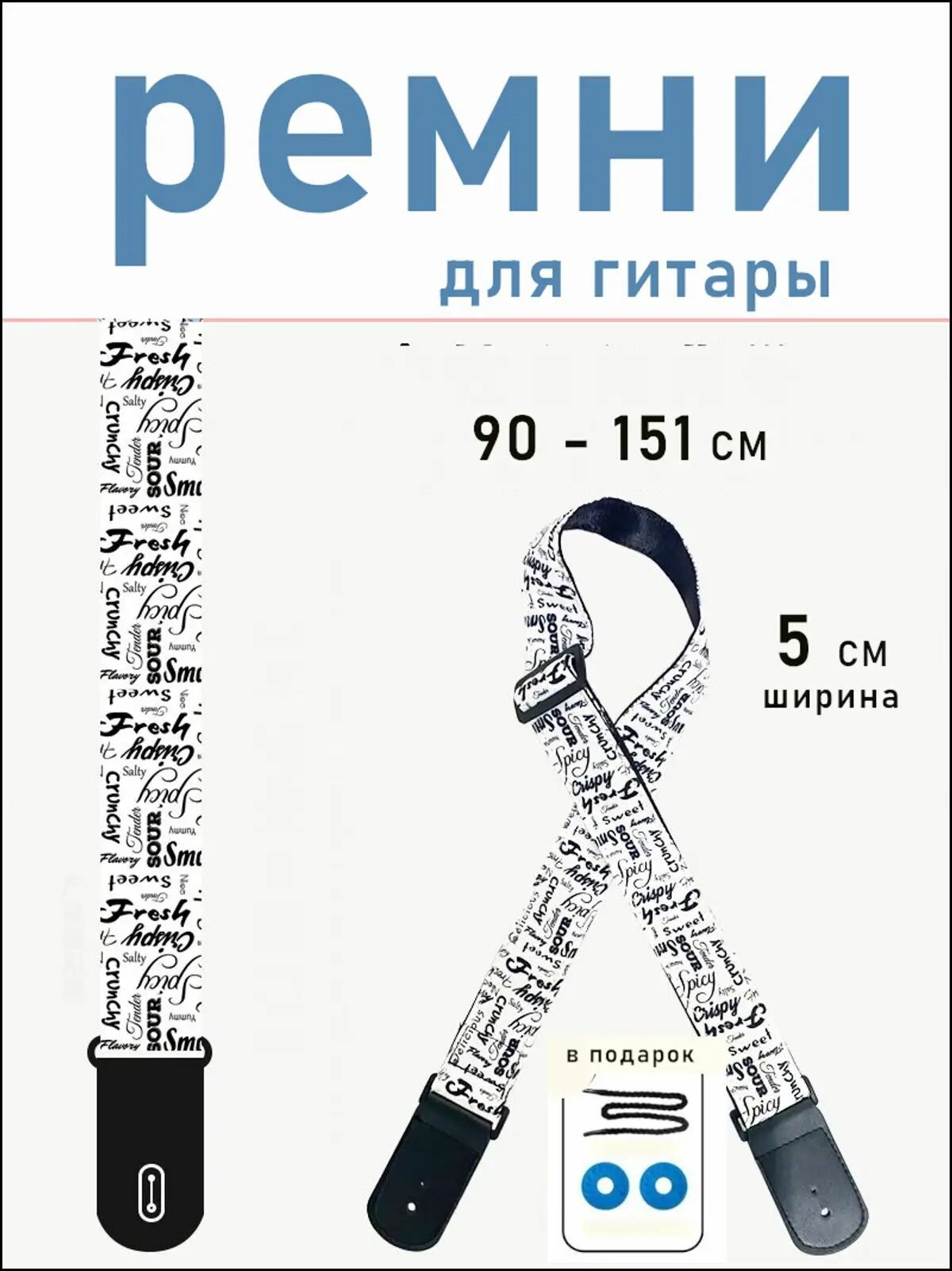Персонализированный хлопковый ремень для классической гитары с кожаными наконечниками и фиксатором грифа, белый