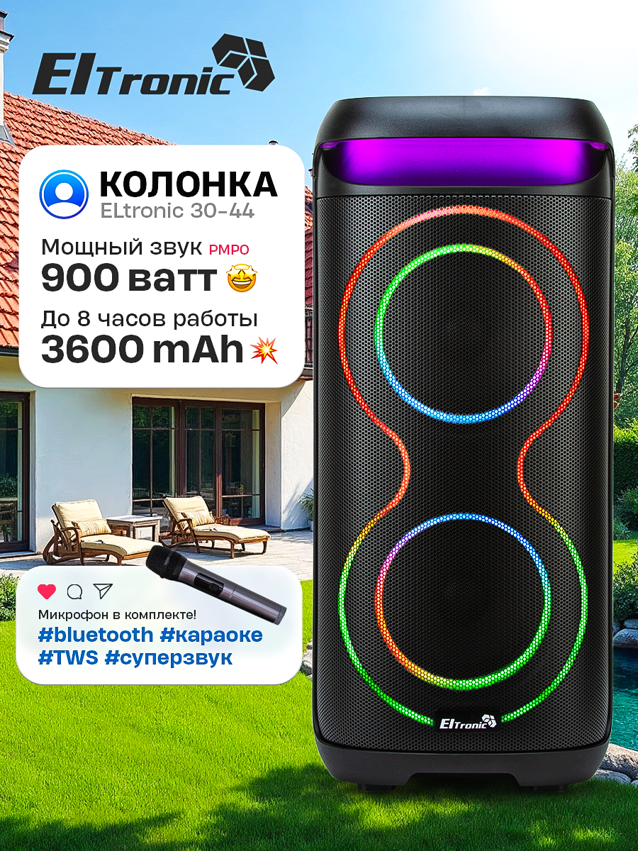 Портативная Колонка 30-44 Dance Box 900 с динамиками 6,5", TWS и Bluetooth