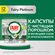 Капсулы таблетки для посудомоечной машины Fairy Platinum All in O...