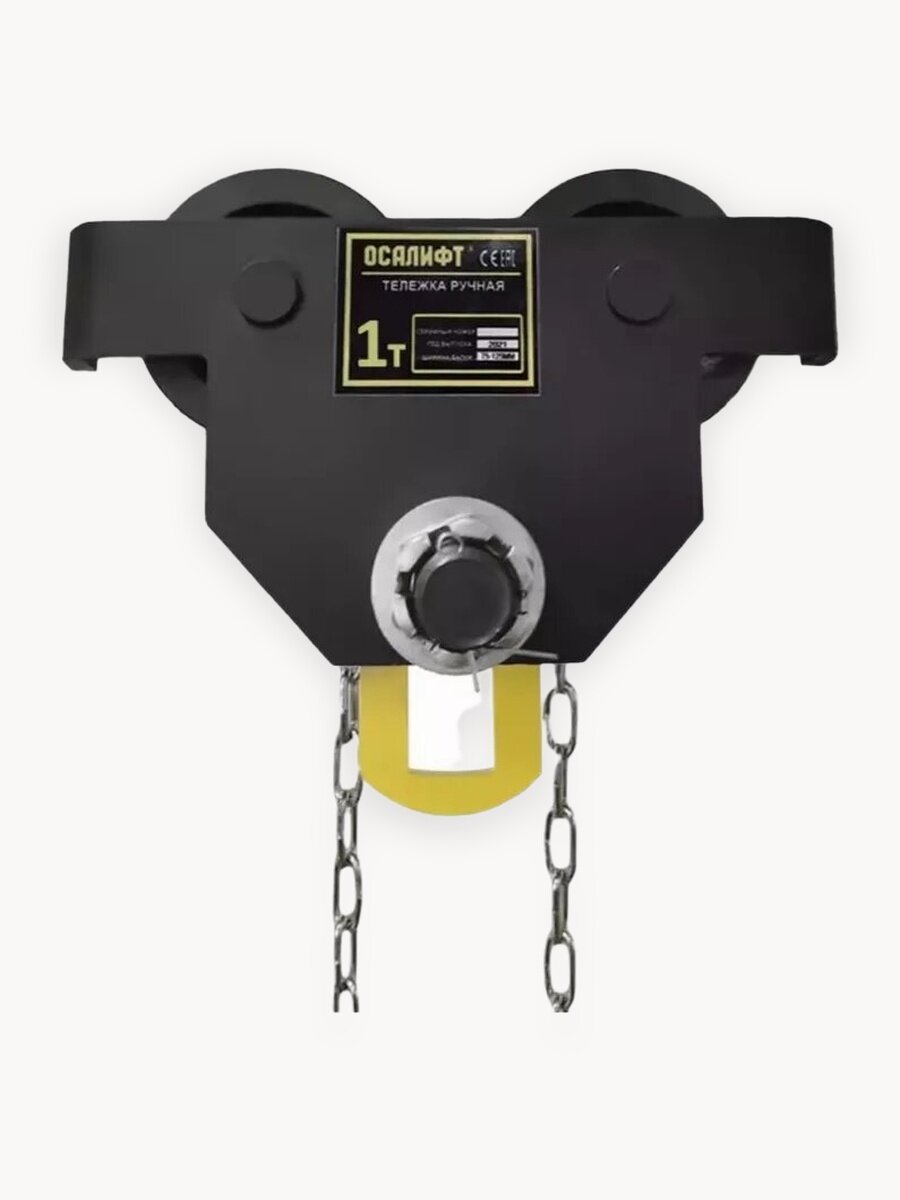 Каретка ручная 1 тонна 3 метра с приводом OCALIFT дора (GCL)