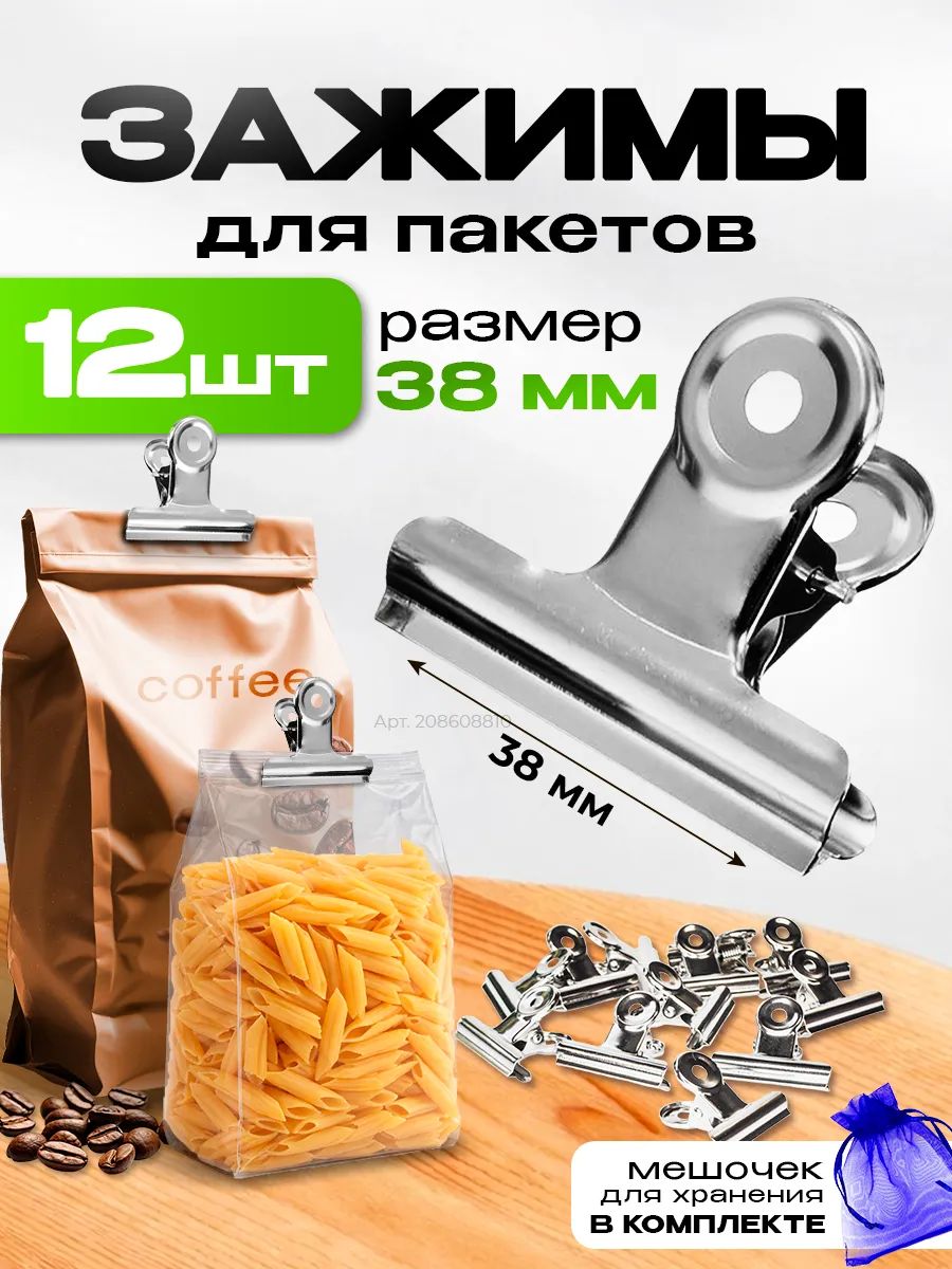 Зажим для бумаги 4 мм, 12 шт.